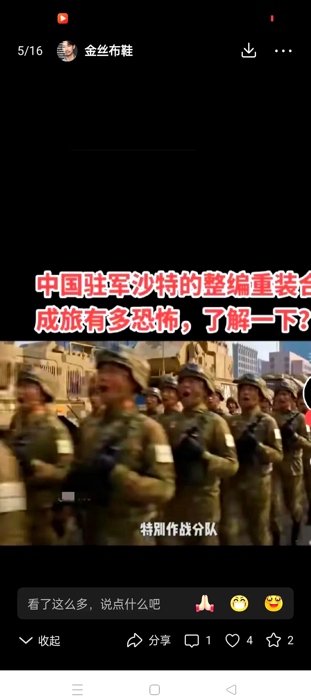  武磊联赛表现压力大 